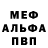 Мефедрон VHQ Liubov Voitovych