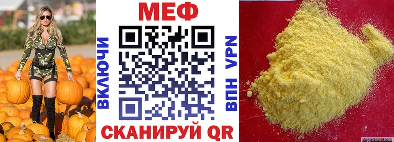 Мефедрон мяу мяу где продают мега зеркало Пущино