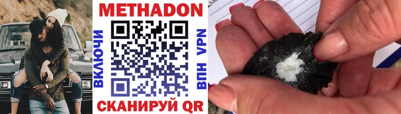 Метадон кристалл  Пущино 